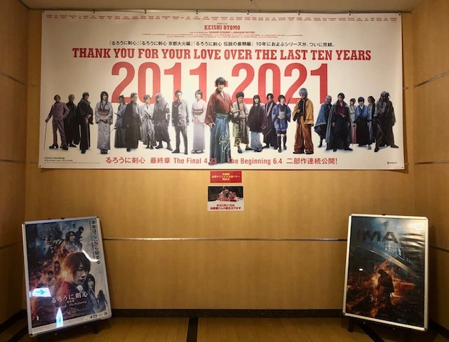 109シネマズ木場 S Tweet 只今ロビーに掲出中の るろうに剣心最終章 大型バナーは 佐藤健 さんの直筆サイン入り さらに 本日限定でバースデーpopも貼っています チケットがなくても入れるエリアなので お気軽に見に来てくださいね Trendsmap