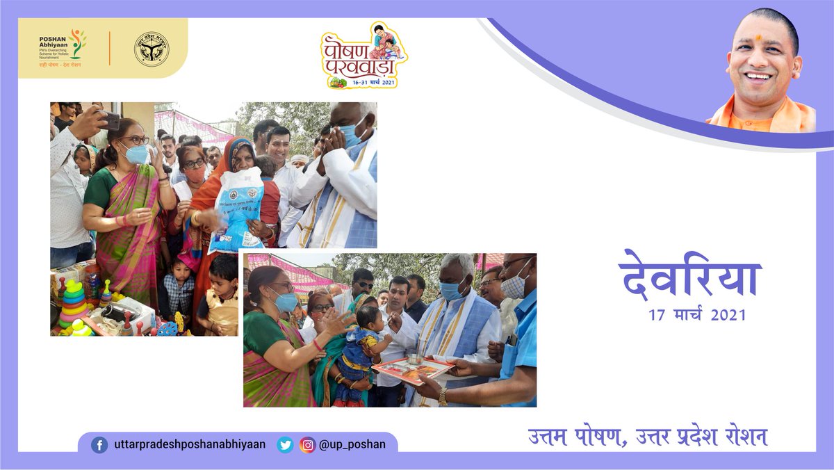up_poshan's tweet photo. राज्य में पूरे ज़ोर शोर से किया जा रहा है पोषण पखवाड़ा 

#SuposhitUP #PoshanAbhiyaan #UttarPradesh 
#पोषण_पखवाड़ा #poshanpakhwada 

@POSHAN_Official @bjpswatisingh @UPGovt @NITIAayog @MoHFW_INDIA https://t.co/7IydgCKk91