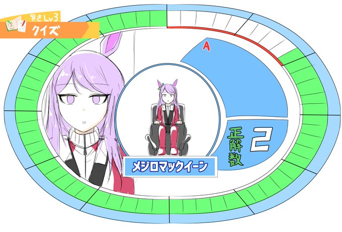 賢さトレーニングをするメジロマックイーン 