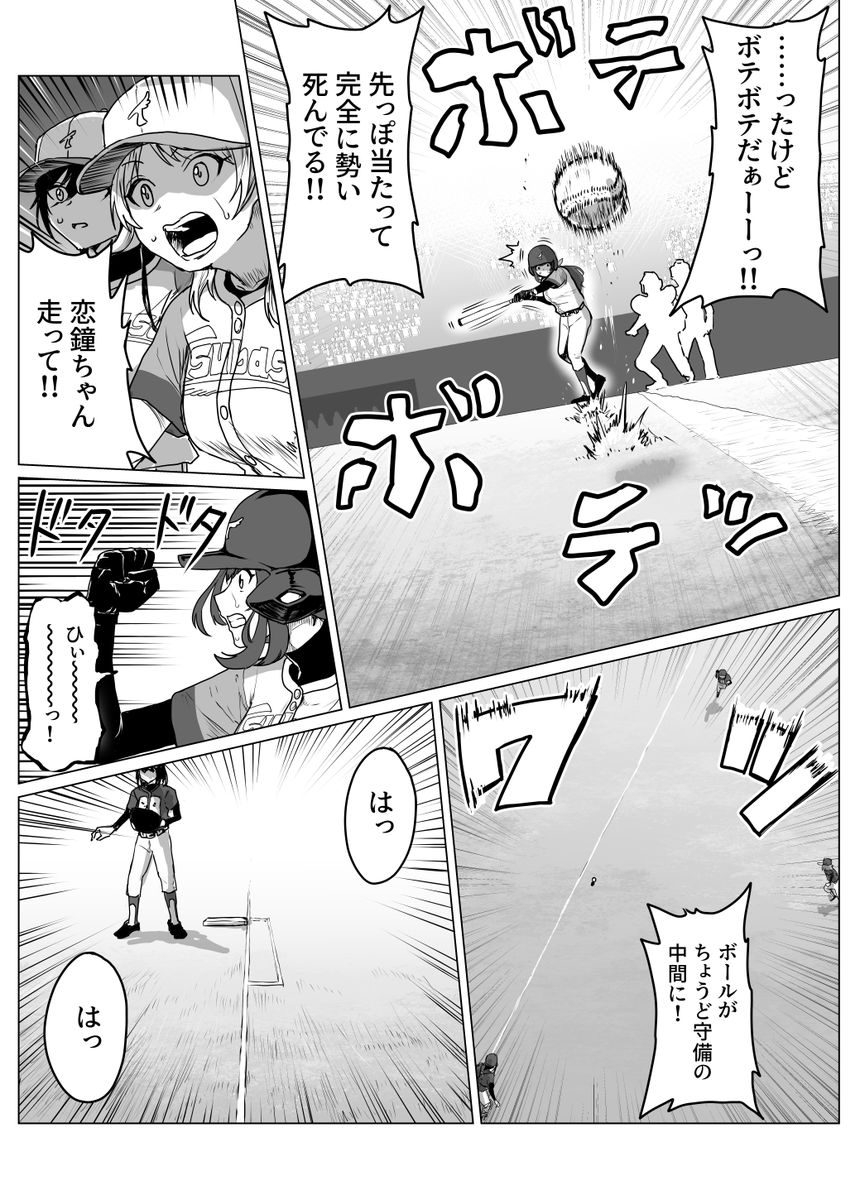 12-6
#シャニベス 
