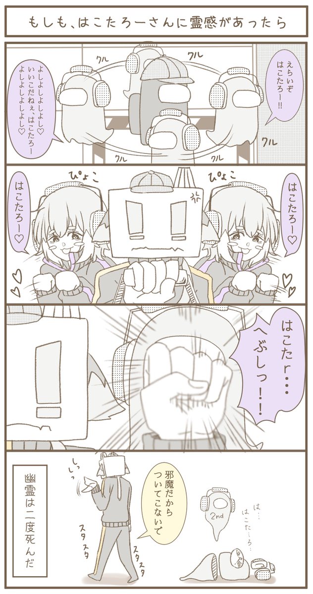 Twoucan しるこ視点 の注目ツイート イラスト マンガ