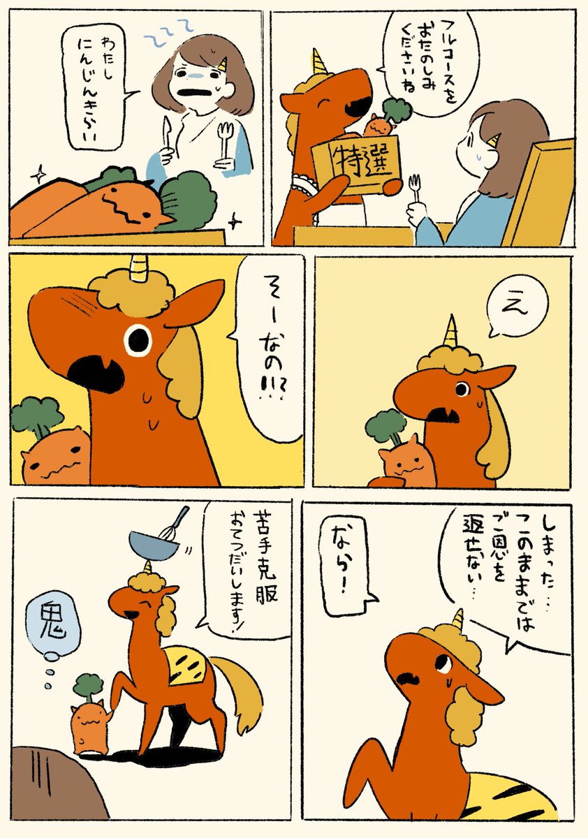 おにコーン(1/2) 