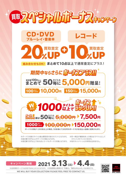 ボーナス 高画質 のtwitterイラスト検索結果 古い順