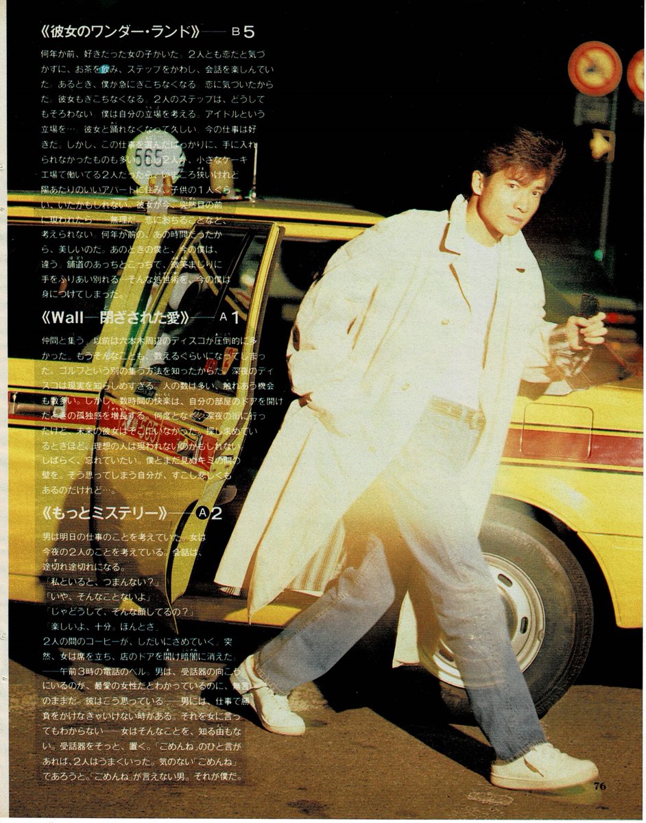 田原俊彦 #トシちゃん アルバム解説 どの曲もいいけど、「アントニオの