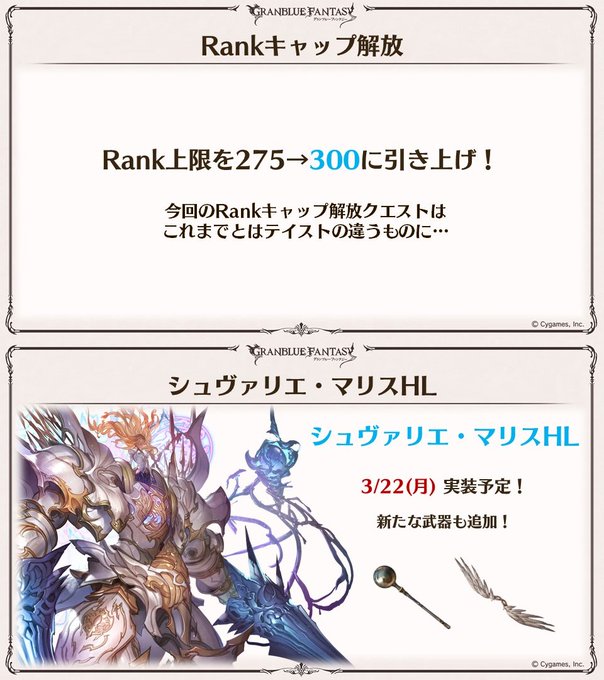 3 29 月 17 30 アップデート内容 マルチバトル中に再度救援依頼が可能になった際 自動で救援依頼ウィンドウを表示する機能が追加 自発のマルチバトルで再度救援依頼が可能になるまでの時間が 3分 に変更 マグナ石5凸のイラストが調整 グラブル