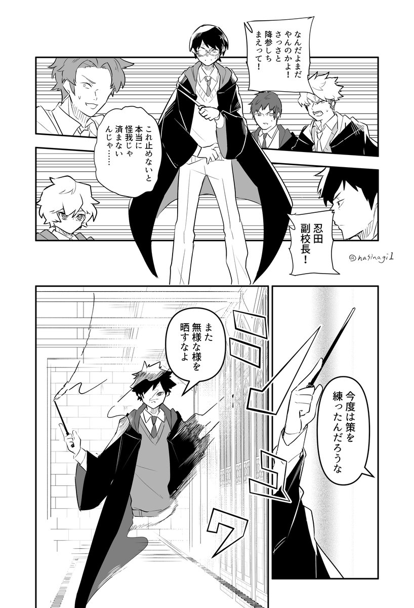 ハー ワールドトリガー ハリーポッター 両作品を全巻読んでる自分にとっては めっちゃテンション上がる漫画でした 続きも楽しみです