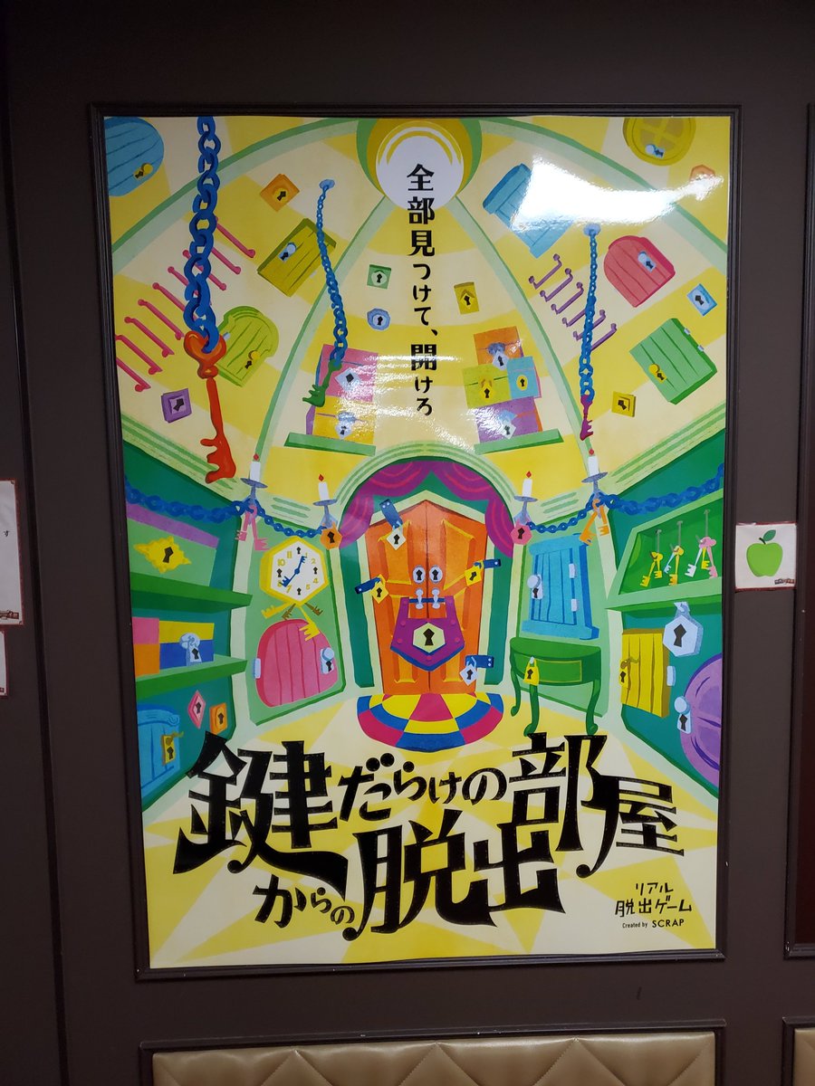 MegaHighball's tweet photo. 行ってきた！
できた！

#鍵だらけ脱出 
#リアル脱出ゲーム名古屋 https://t.co/EbY95xJJH4
