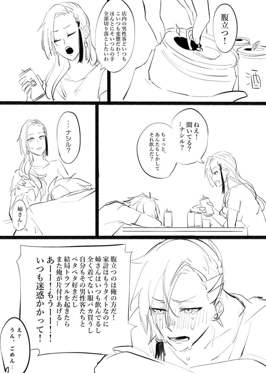 @Yanky_YP わあーー!ありがとうございます!でもまだ少し微妙ですね😂💦
さっき自分で翻訳してみました、まだちょっと間違いかもしれませんが💦 