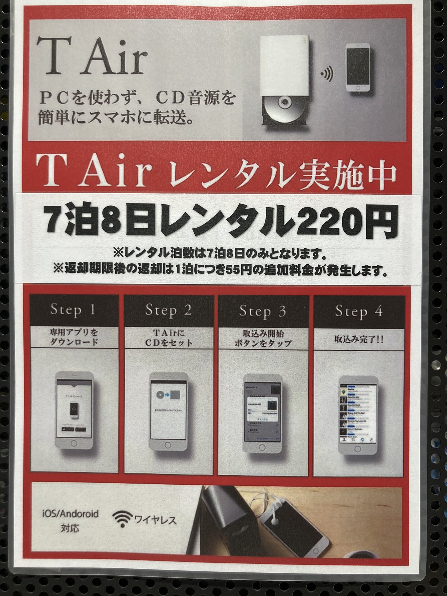 新品 蔦屋書店 TSUTAYA T Air - その他 新品 蔦屋書店 TSUTAYA T Air - その他