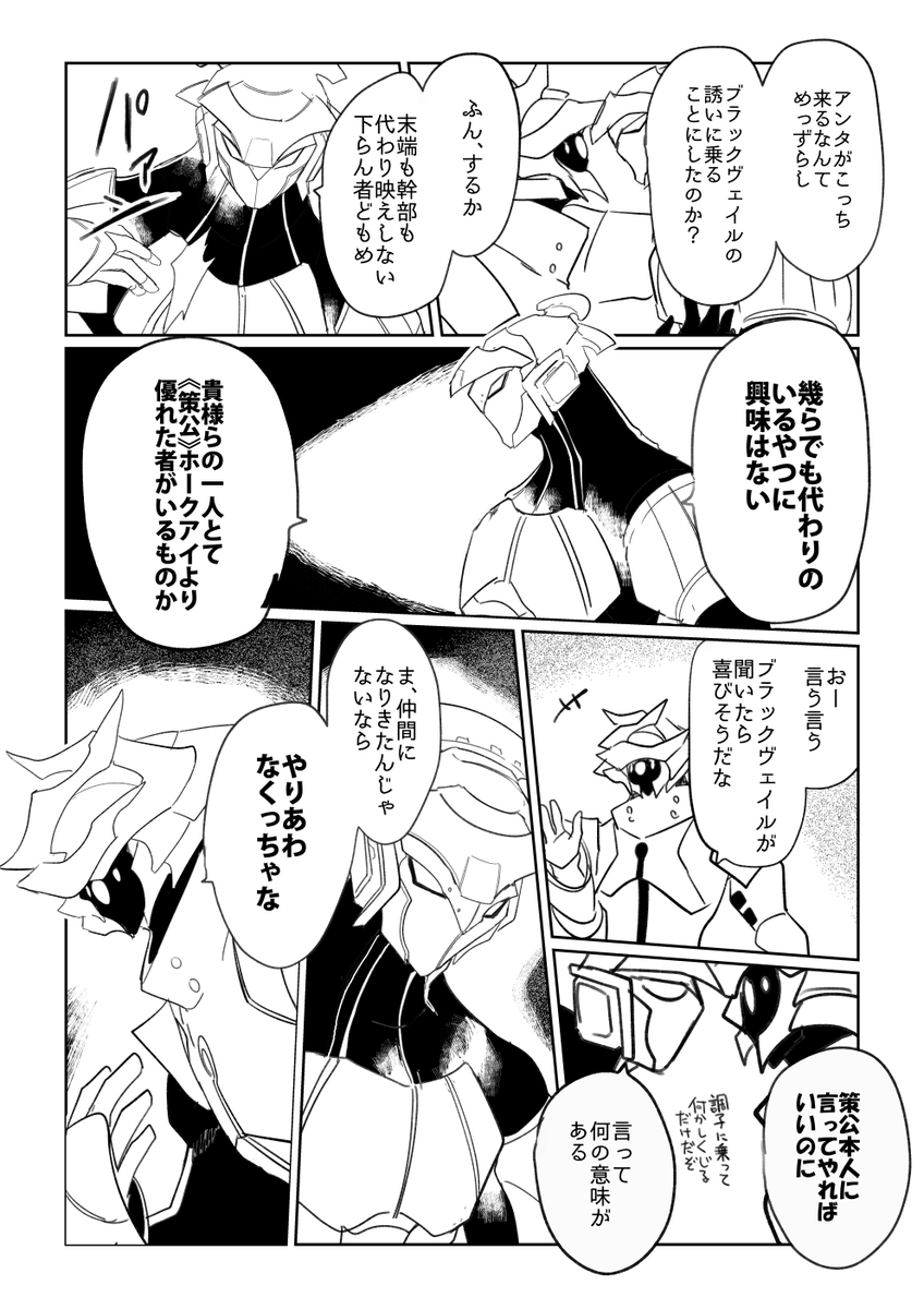 Metal Ash 「vs闇賭博」中編(2/8) 