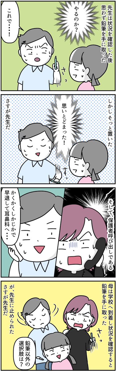 #漫画が読めるハッシュタグ 
子供はなんでも耳とか鼻に入れちゃいますよね?
私が小学生の頃の話です😅 