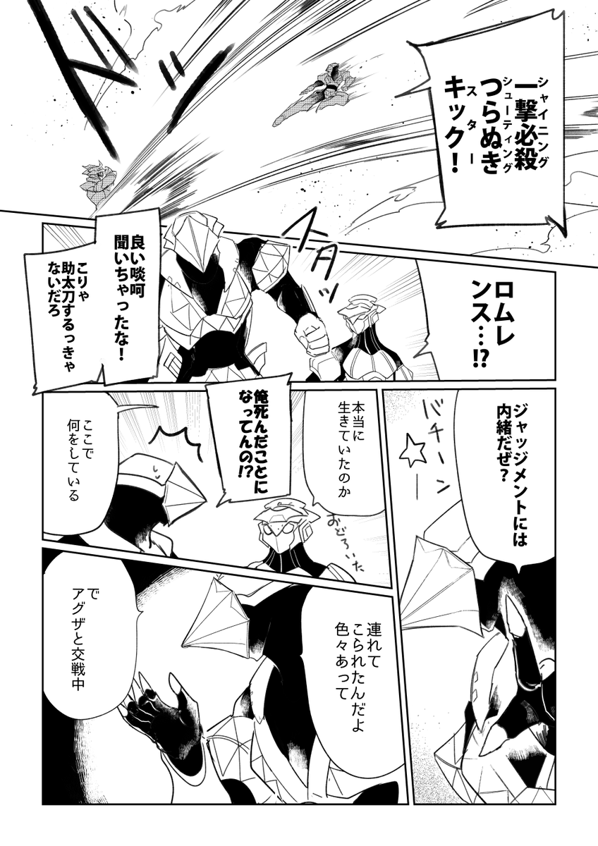 Metal Ash 「vs闇賭博」中編(3/8) 