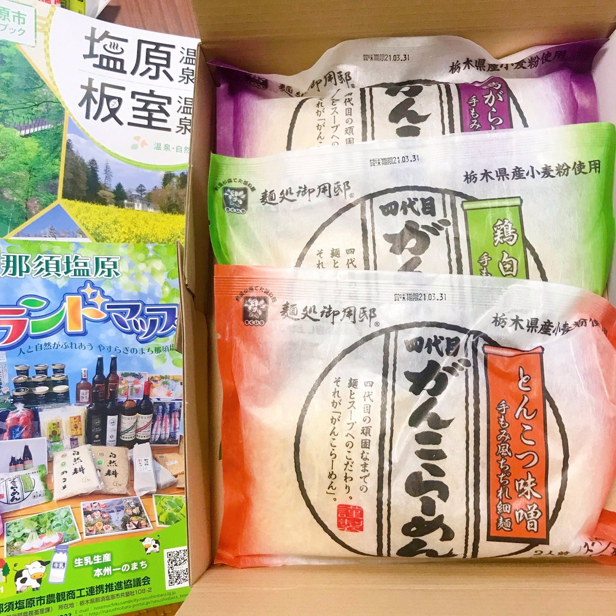 yu_katanaka's tweet photo. 昨夜は、オンライン舞台挨拶
めちゃくちゃ笑いました。

今年はオンラインでの開催でしたが、オンラインなりの那須塩原を家族でたっっぷり満喫できました！！🧀🐄🍠🥕🍪🍜
本当に美味しく、有り難く、那須塩原のあたたかさが食べ物達からもよく��わります。

本日24時迄！

#なすしおばら映画祭 https://t.co/MkPQiTO5JW