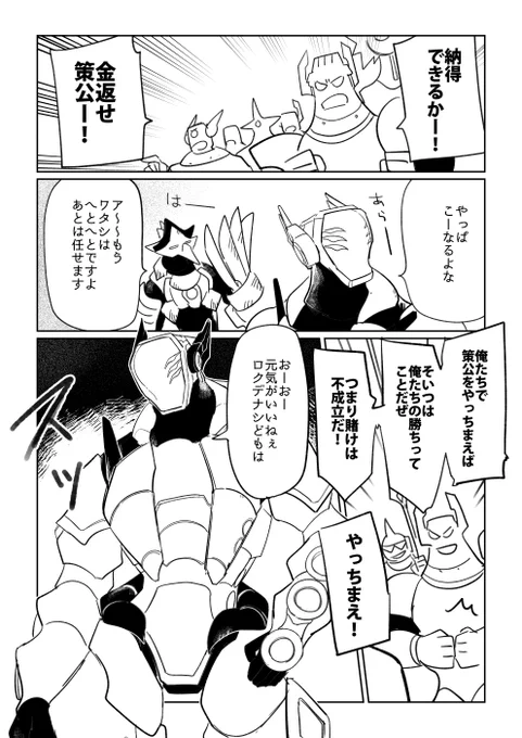 Metal Ash 「vs闇賭博」中編(7/8) 