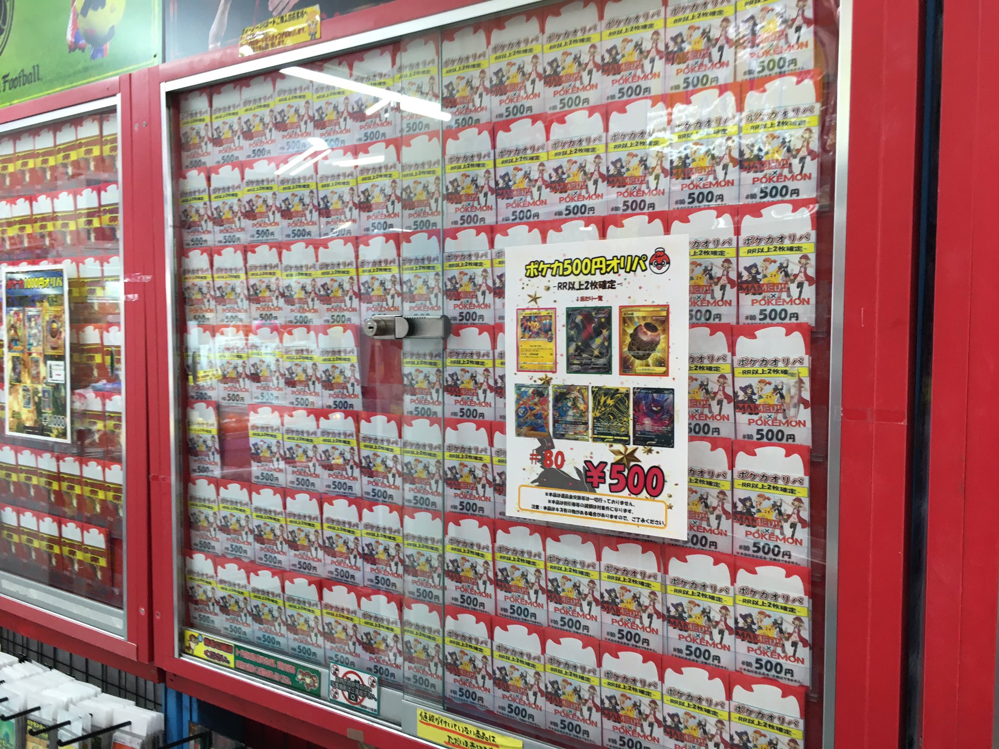 تويتر マンガ倉庫 豆津ゲーム カード على تويتر ポケカ500円オリパ販売開始しました 今回の大当たりはリザードンvssr カナザワのピカチュウが当たるチャンス ぜひマンガ倉庫豆津bp店にお越し下さいませ マンガ倉庫 豆津 久留米 福岡 ポケカ