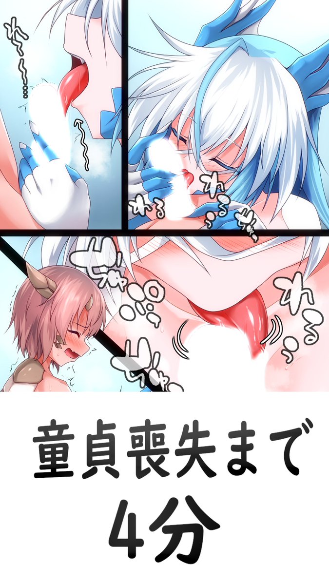 ショタ食いのお姉さんが現れた!! ⑮
メル姉さんの生暖かい舌に弄くられる少年
光無しはpixivで→https://t.co/8pcKGYsqFF 