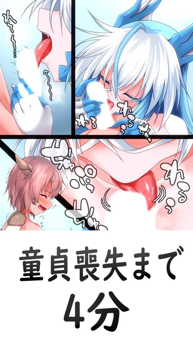 ショタ食いのお姉さんが現れた!! ⑮
メル姉さんの生暖かい舌に弄くられる少年
光無しはpixivで→https://t.co/8pcKGYsqFF 