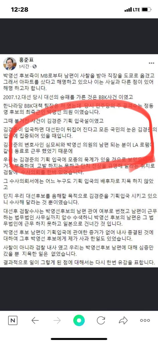 드디어 홍준표대표가 고백을 하셨네요 
고백해 주셔서 감사합니다

아무죄 없는 민간인 내사하고 압수수색한 사실 실토 하셨군요. 그리고 국정원 직원 붙여 우리가족 사찰하면서 검찰 범정기획단에 정보보고 하던 사건 

우리가족을 뿔뿔이 흩어지게 했던 
피가 끓어 오르는 이야기를 또 꺼내시는군요