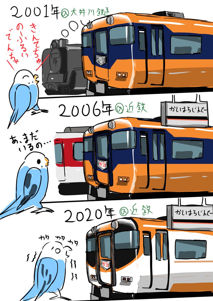 Twoucan 近鉄 の注目ツイート イラスト マンガ Twoucan 近鉄 の注目ツイート イラスト マンガ