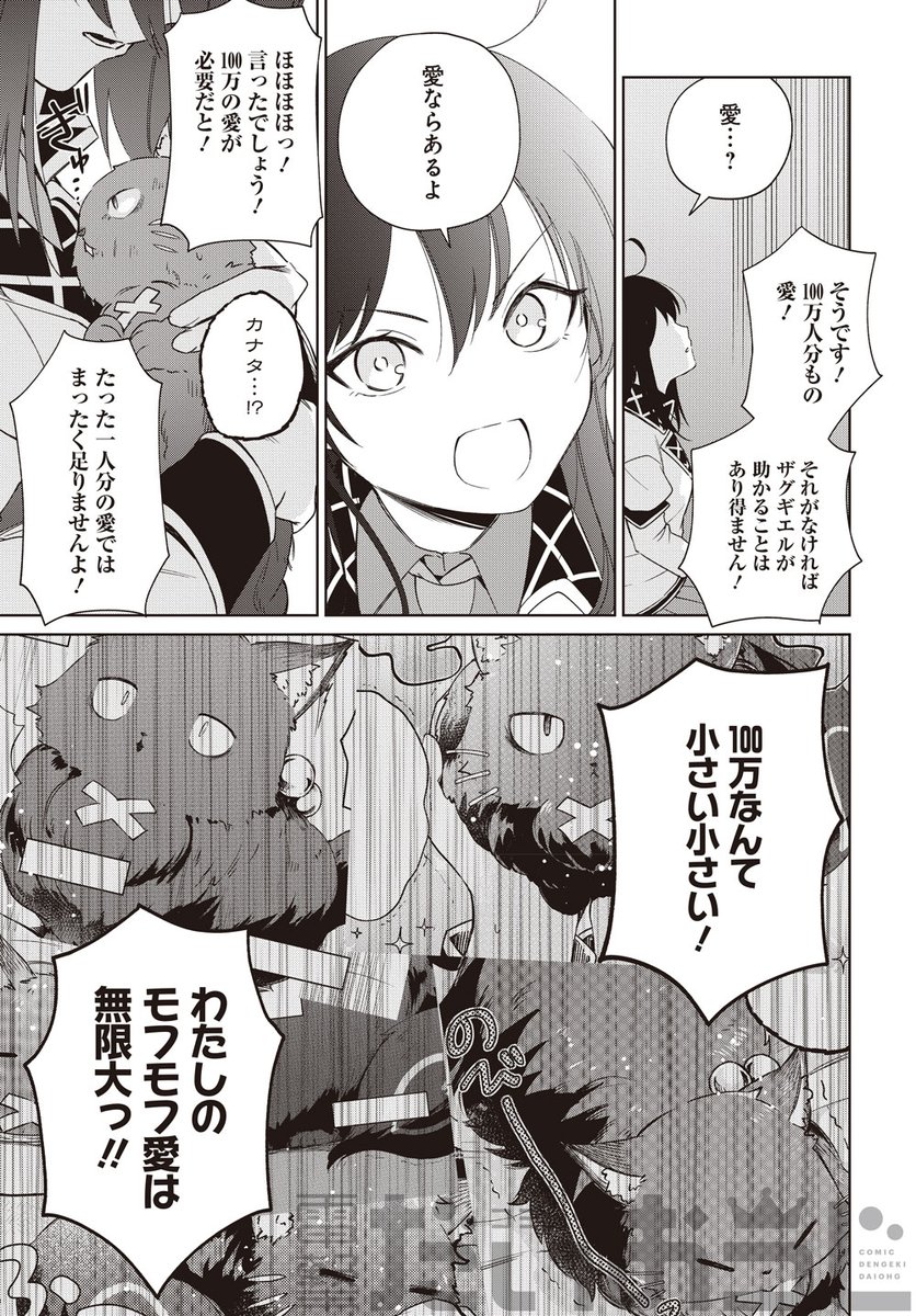 だいおうじ@WEBコミック on X: だいおうじ@WEBコミック on X: