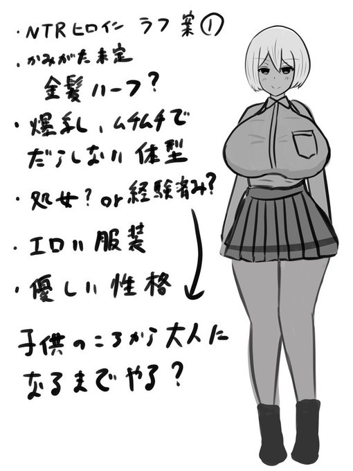 三月企画「お前らの最強のヒロイン作る」の「NTRヒロイン」の方もイメージ描き出しました。
こちらも設定詰め込めてないので、気軽にコメント下さい。(世界観とか主人公、NTR男の設定など特に)

詳細はあららっくファンボックス(NTR側はこちら)https://t.co/sd5DbqCOeq 