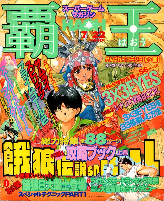 高田裕三のtwitterイラスト検索結果 高田裕三のtwitterイラスト検索結果