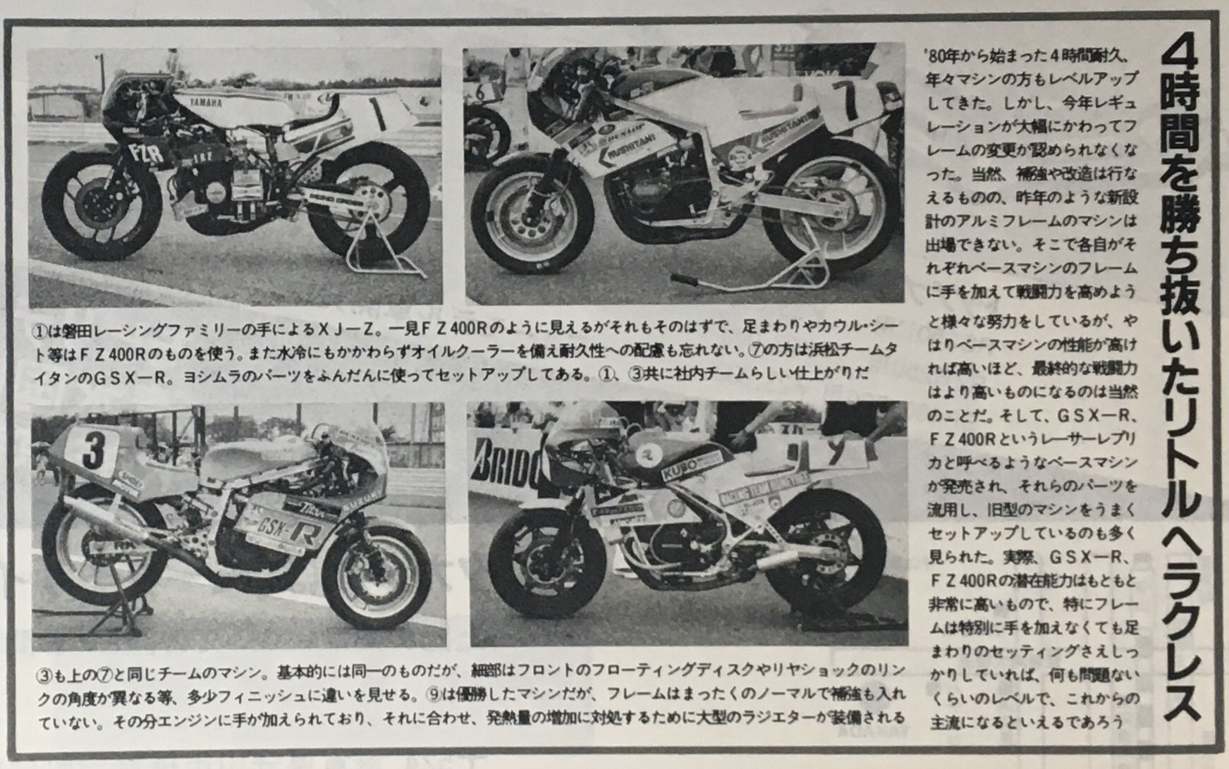 バイクレースはドラマより面白い Twitterissa 4時間を勝ち抜いたリトルヘラクレス バイクレースはドラマより面白い Twitterissa 4時間を勝ち抜いたリトルヘラクレス