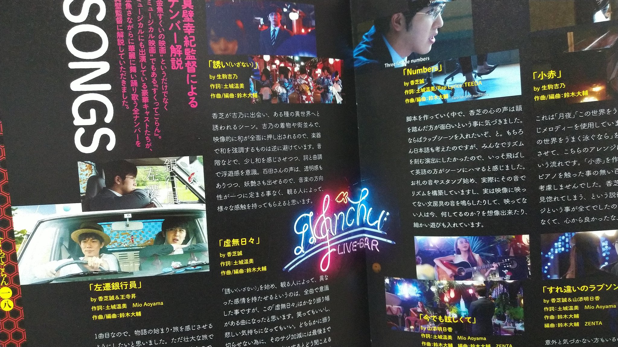 たにー s j 映画 すくってごらん 新感覚ポップエンターテインメント 言いえて妙 ミュージカルと言うと囚われる 各界で活躍するタレント 才能を持ち寄って作り上げられた世界観 削ぎ落された92分 すくってごらん 尾上松也 百田夏菜子 真壁 たにー s j 映画 すくってごらん 新感覚ポップエンターテインメント 言いえて妙 ミュージカルと言うと囚われる 各界で活躍するタレント 才能を持ち寄って作り上げられた世界観 削ぎ落された92分 すくってごらん 尾上松也 百田夏菜子 真壁