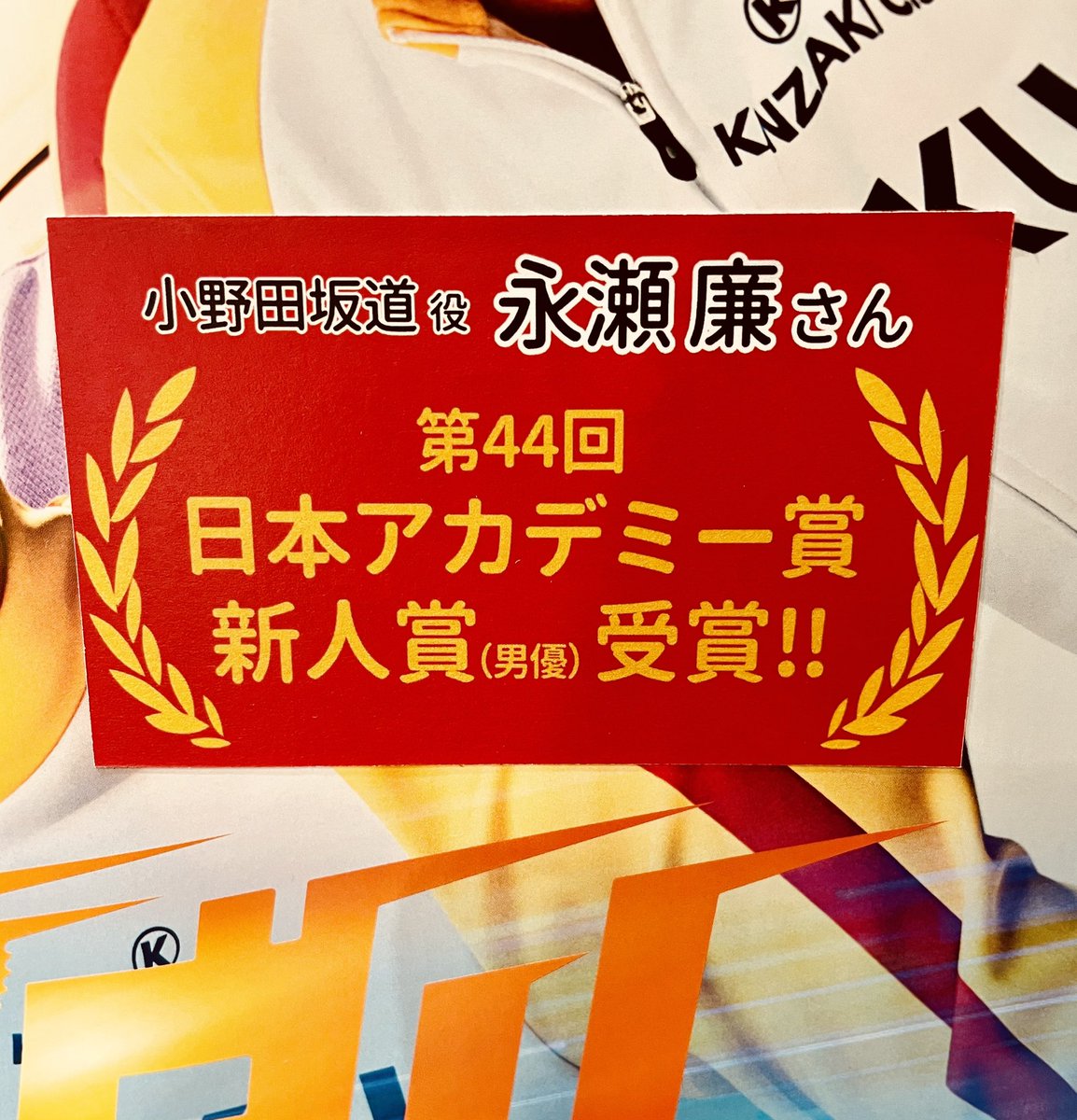 弱虫ペダル 映画 最新情報まとめ みんなの評価 レビューが見れる ナウティスモーション 5ページ目