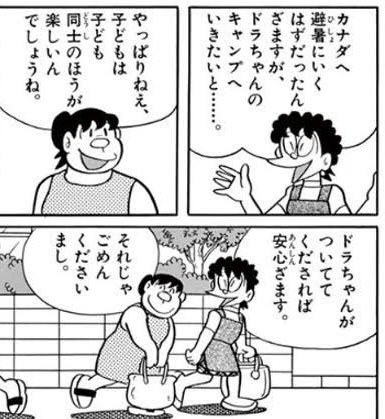 チャブ マネジメント S Tweet ドラえもん 保護者達からの信用は抜群にあり 本人もその自覚があり あまつさえ ぼくがついていれば君たちが危ない目に遭うことはない と確信してるのが本当にダメ 大丈夫だったことが一度もないのにその自覚がないのが一番ヤバい チャブ マネジメント S Tweet ドラえもん 保護者達からの信用は抜群にあり 本人もその自覚があり あまつさえ ぼくがついていれば君たちが危ない目に遭うことはない と確信してるのが本当にダメ 大丈夫だったことが一度もないのにその自覚がないのが一番ヤバい