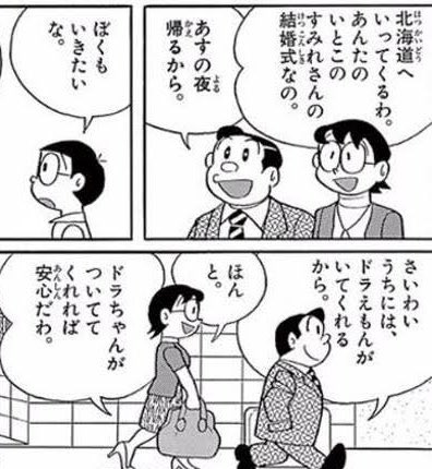チャブ マネジメント S Tweet ドラえもん 保護者達からの信用は抜群にあり 本人もその自覚があり あまつさえ ぼくがついていれば君たちが危ない目に遭うことはない と確信してるのが本当にダメ 大丈夫だったことが一度もないのにその自覚がないのが一番ヤバい チャブ マネジメント S Tweet ドラえもん 保護者達からの信用は抜群にあり 本人もその自覚があり あまつさえ ぼくがついていれば君たちが危ない目に遭うことはない と確信してるのが本当にダメ 大丈夫だったことが一度もないのにその自覚がないのが一番ヤバい