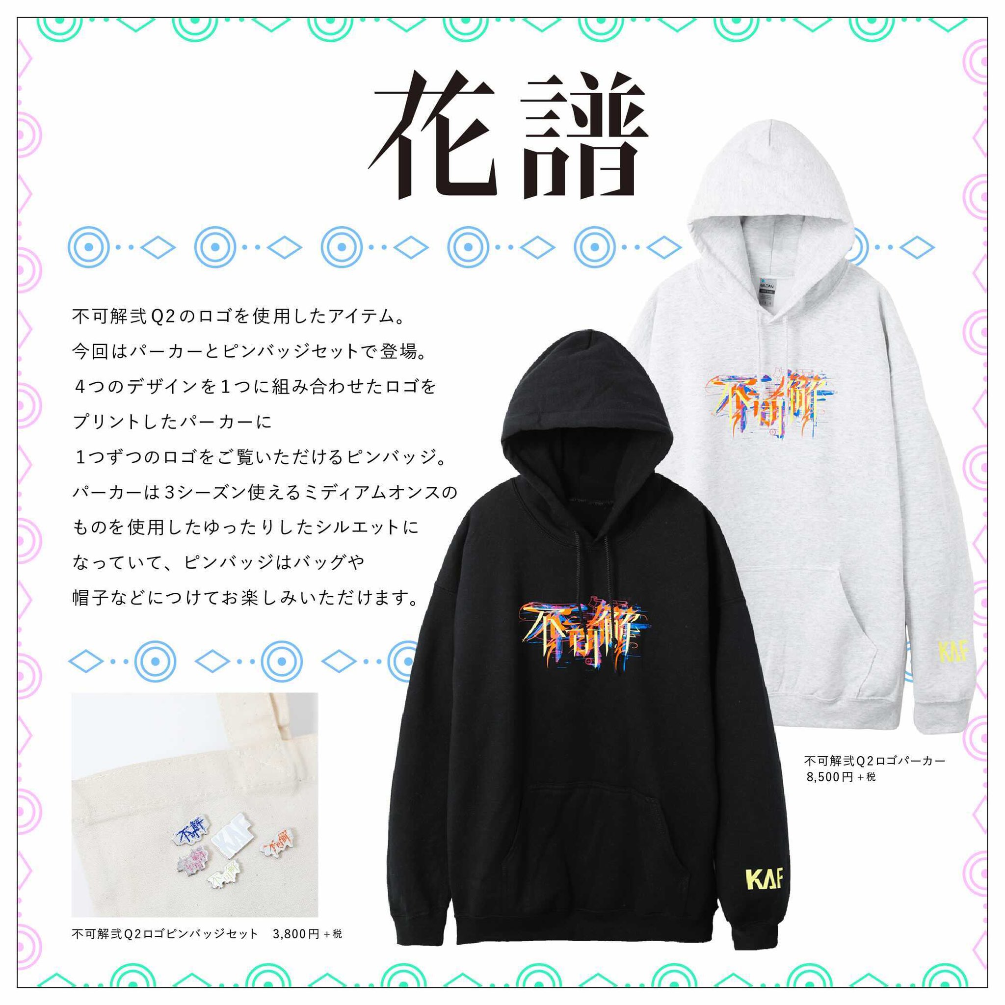 花譜 information på X: 花譜 information på X: