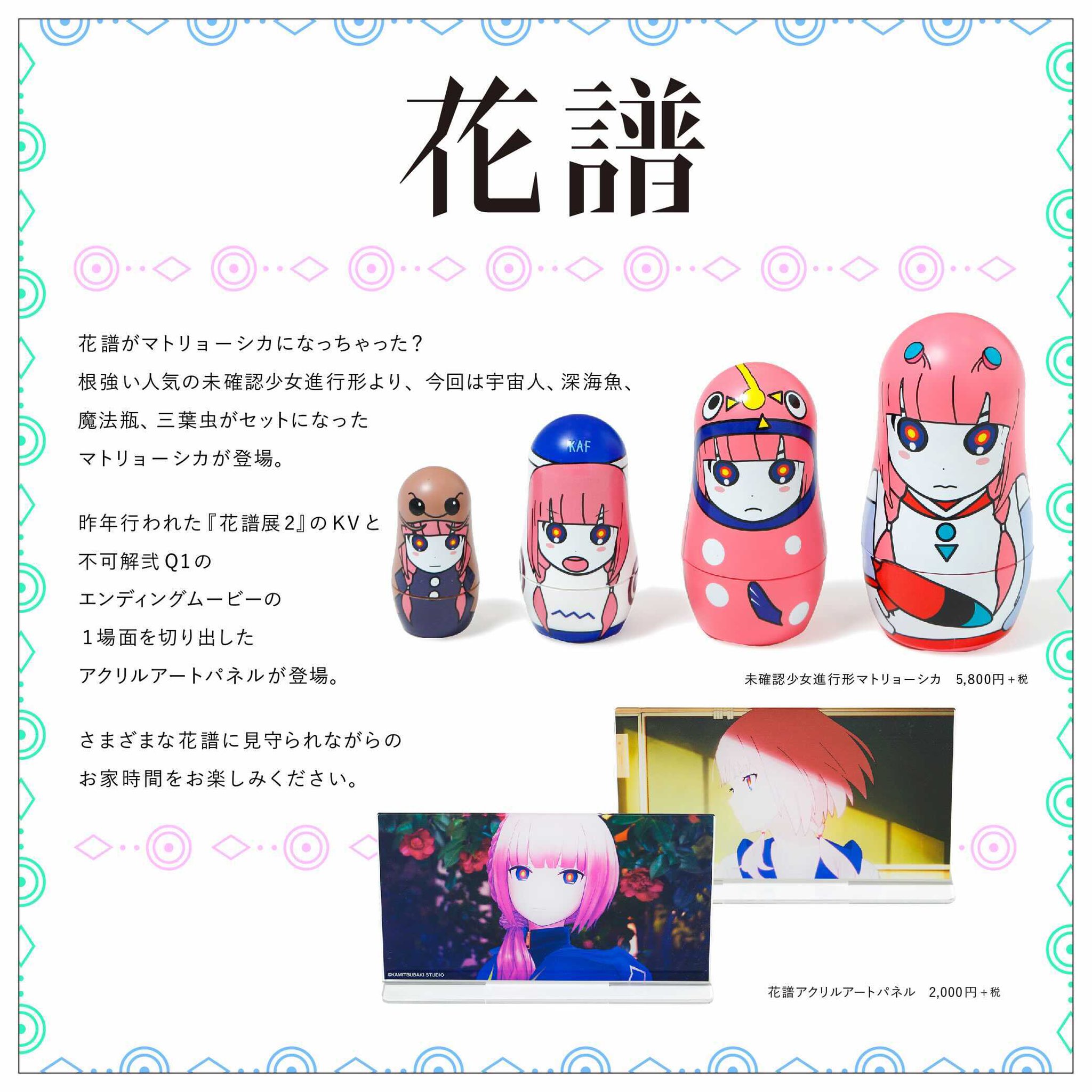 花譜 CDセット 花譜】「組曲」（通常盤）／「組曲」 – FINDME STORE by THINKR