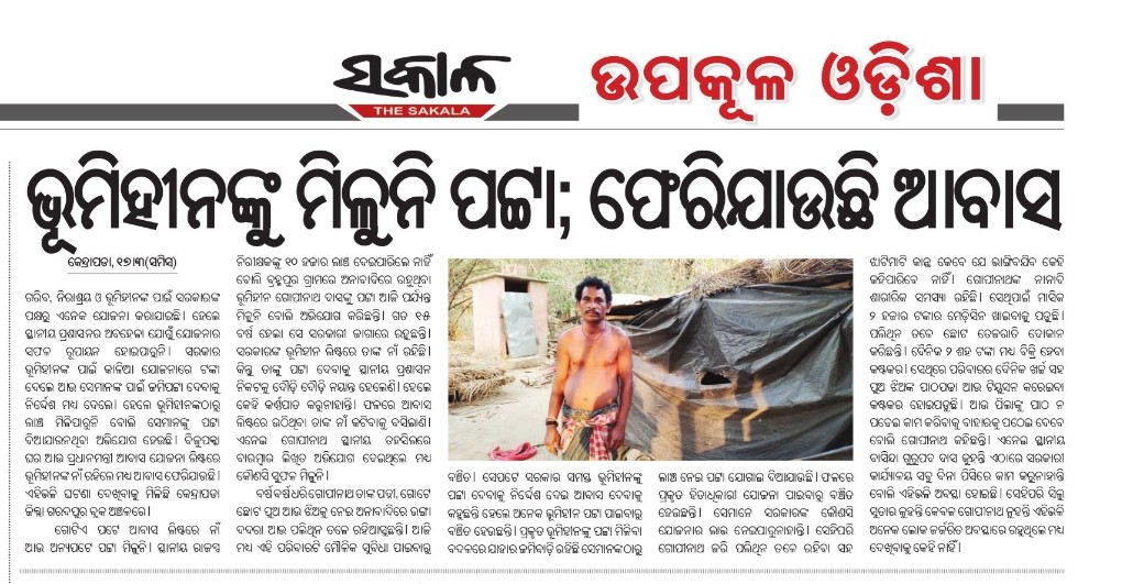 Debadatta Dash tweet media