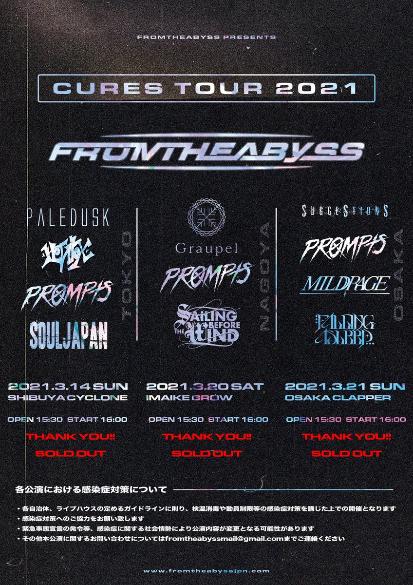 fromtheabyssjp's tweet photo. 【当日券あり！！🚨】

本日開催のCURES TOUR大阪公演につきまして、先着順の当日券を5枚のみ用意します。

お求めの方は会場のアメリカ村CLAPPERまでお越しください。

ツアー最終公演是非お見逃しなく🔥 https://t.co/kWF4ua0WUL