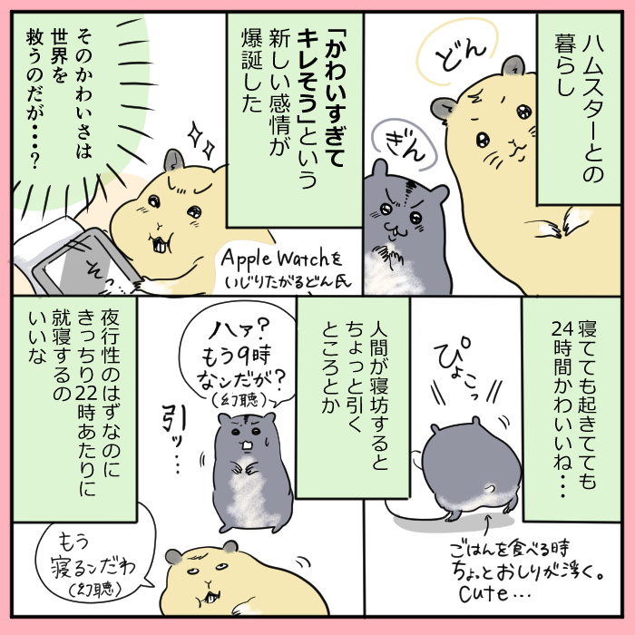 ●●すぎてキレそうという感情 