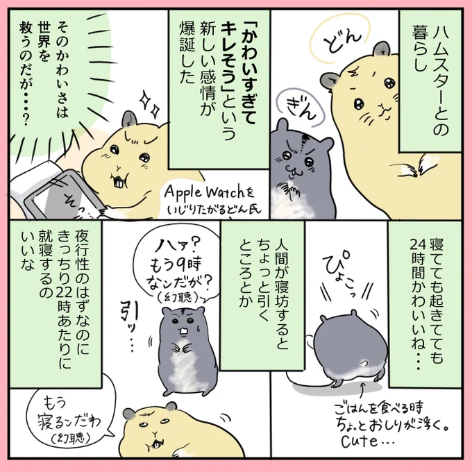 ●●すぎてキレそうという感情 