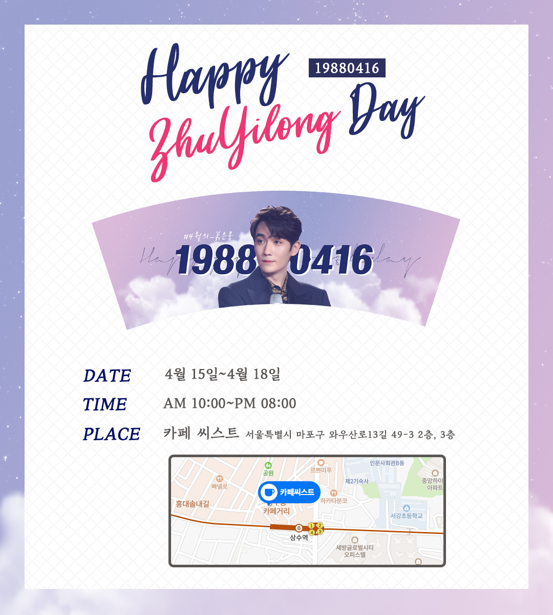 HBD889004's tweet photo. ☀️𝓗𝓪𝓹𝓹𝔂 𝓩𝓱𝓾𝓨𝓲𝓵𝓸𝓷𝓰 𝓓𝓪𝔂

주일룡의 생일을 축하하기 위해 생일 카페를 진행합니다!

📅04.15~04.18
☕️카페 씨스트

#4월의_붉은용 
#HAPPY_ZHU_DAY
#우리의_태양은_너야

카페에 사용된 사진들은 웨이보의 SUBOO님께서 제공해주셨습니다.

📢추가사항은 추후 타래로 공지될 예정입니다 https://t.co/x1yVHb6rpO