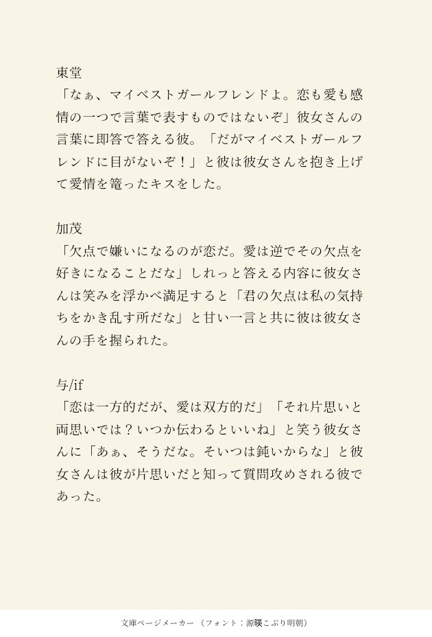 林檎 N煎じ 誤字職人 V Twitter 恋と愛の違いって何だろう と問う とスパダリで答えるじゅじゅ男達 名言を変更してます 虎 伏 狗 五 七 高夏 東 加 与 If 灰 順 乙 じゅじゅプラス T Co 09uc1wudwi Twitter