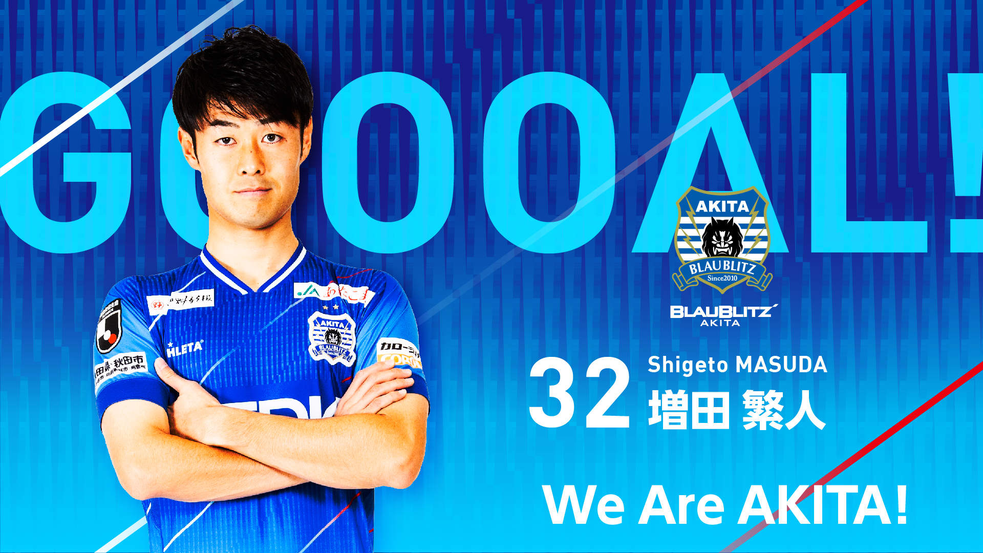 ブラウブリッツ秋田 公式 Gooooooooal 41分 増田繁人 ギラヴァンツ北九州 1 1 ブラウブリッツ秋田 ｊリーグ ギラヴァンツ北九州vsブラウブリッツ秋田 T Co Tssv2xz5i5 Twitter