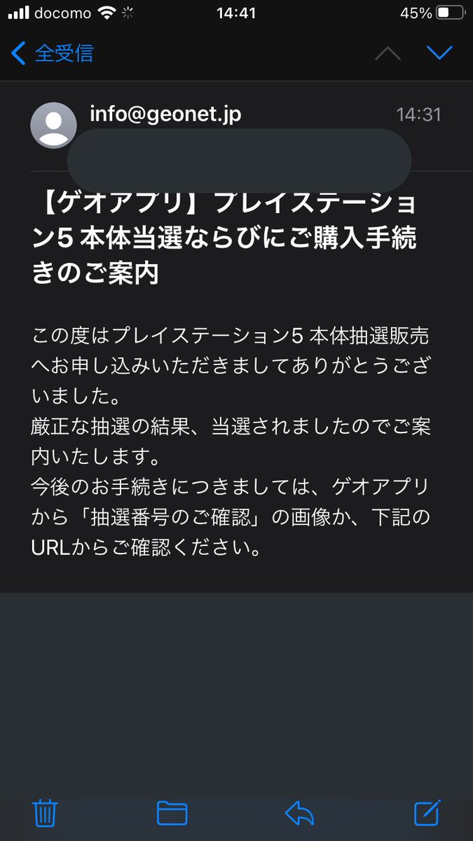 ゲオ Ps5 予約 3 21 倍率 当選発表 抽選結果 当落 メール ライブ セットリスト