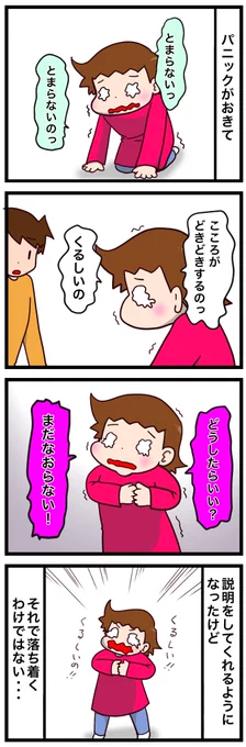 #漫画が読めるハッシュタグ #育児絵日記 #パニック

最近かなり落ち着いてきてます☺️ 