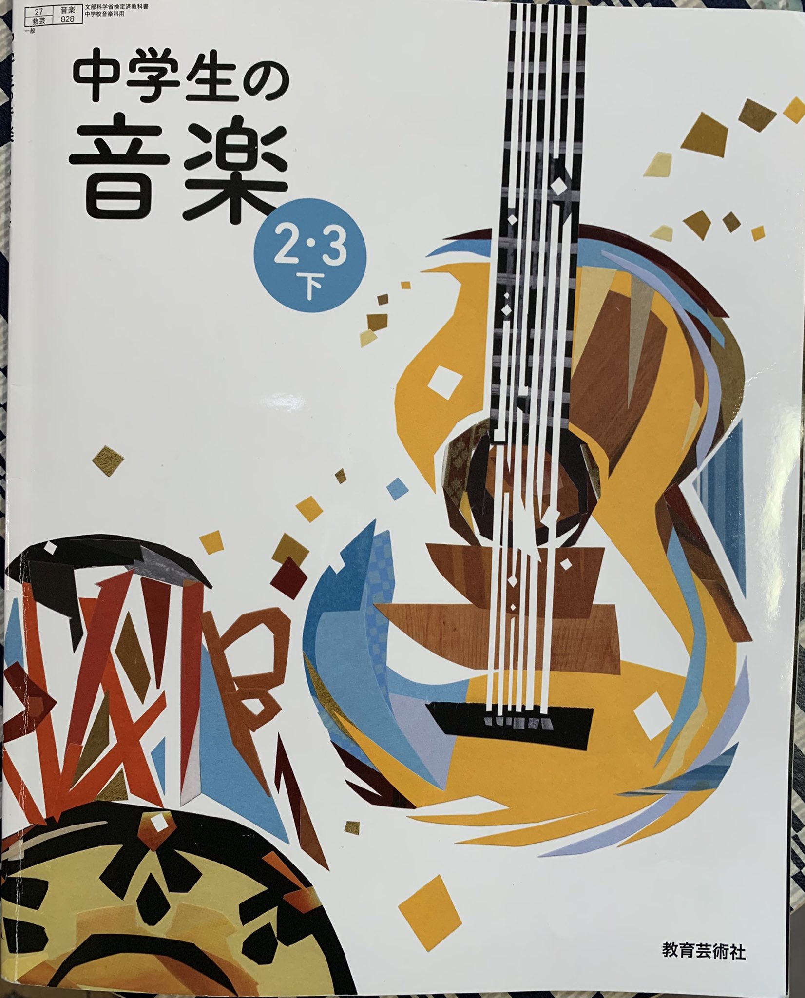 中学生の音楽 Twitter Search Twitter