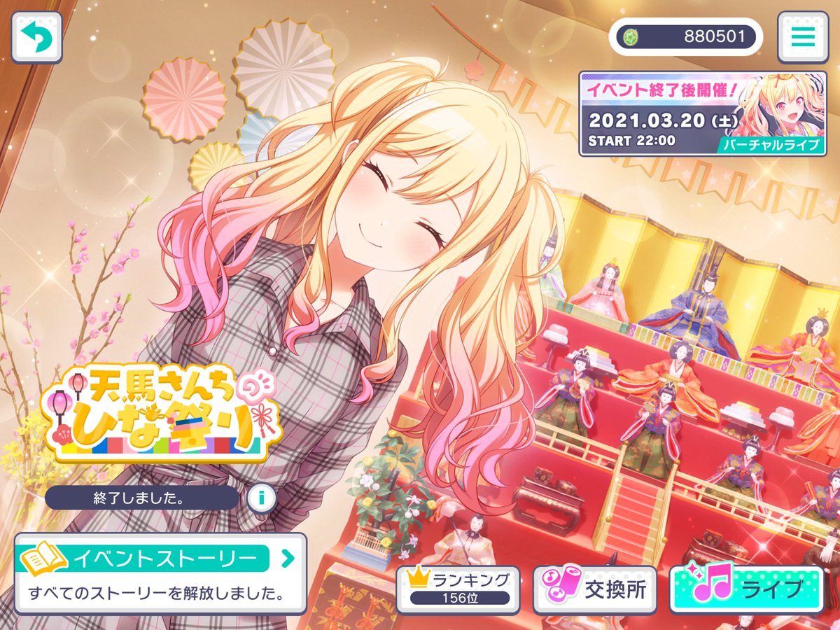 えななんのパジャマ tweet media