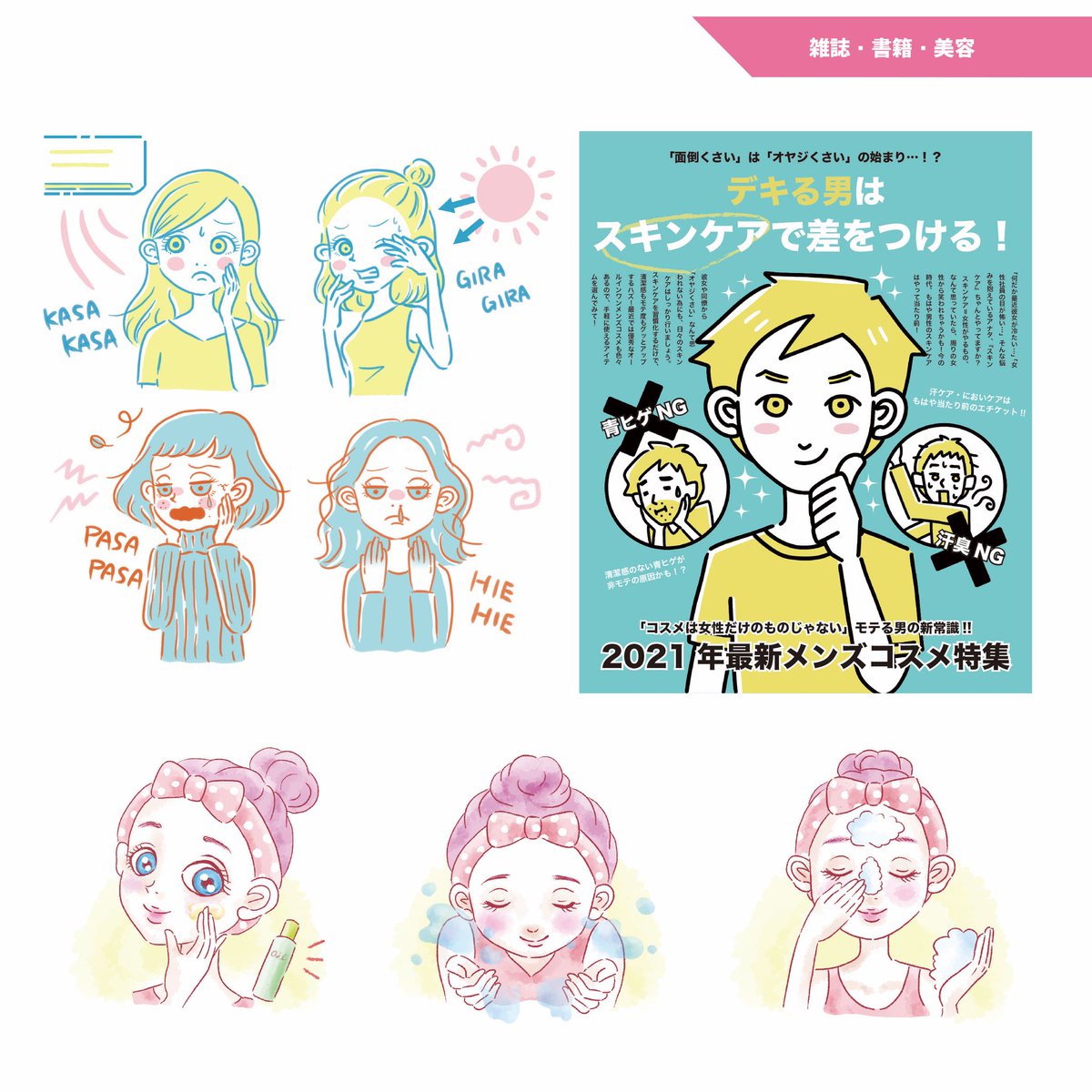 杉井亜希 一児の母イラストレーター イラストレーター ライターとして活動する一児の母ちゃんです 明るくハッキリとした色合いで クライアント様の 伝えたい をイラスト化します 雑誌や書籍 児童書関連のお仕事を特に強化したいです ご相談等あれ 杉井亜希 一児の母イラストレーター イラストレーター ライターとして活動する一児の母ちゃんです 明るくハッキリとした色合いで クライアント様の 伝えたい をイラスト化します 雑誌や書籍 児童書関連のお仕事を特に強化したいです ご相談等あれ