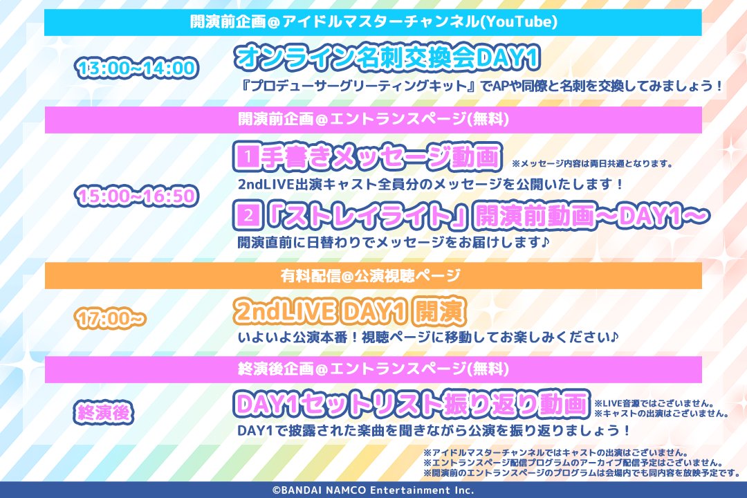 The Idolm Ster Shiny Colors 2ndlive Step Into The Sunset Sky 出演者感想まとめ Togetter