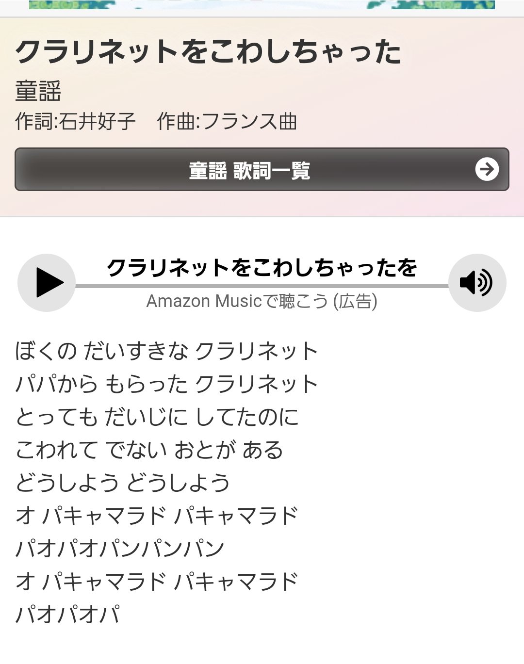 トムトム きみどり クラリネットをこわしちゃった は本当に壊した訳ではなく ただ吹けていないだけ オ パッキャマラド はこの子の父が 一歩一歩進んでいこう と励ましの意味でかけている トムトム きみどり クラリネットをこわしちゃった は本当に壊した訳ではなく ただ吹けていないだけ オ パッキャマラド はこの子の父が 一歩一歩進んでいこう と励ましの意味でかけている