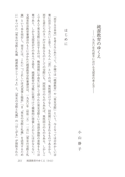 吉川弘文館営業部official Yk Sales Page 2 Twilog
