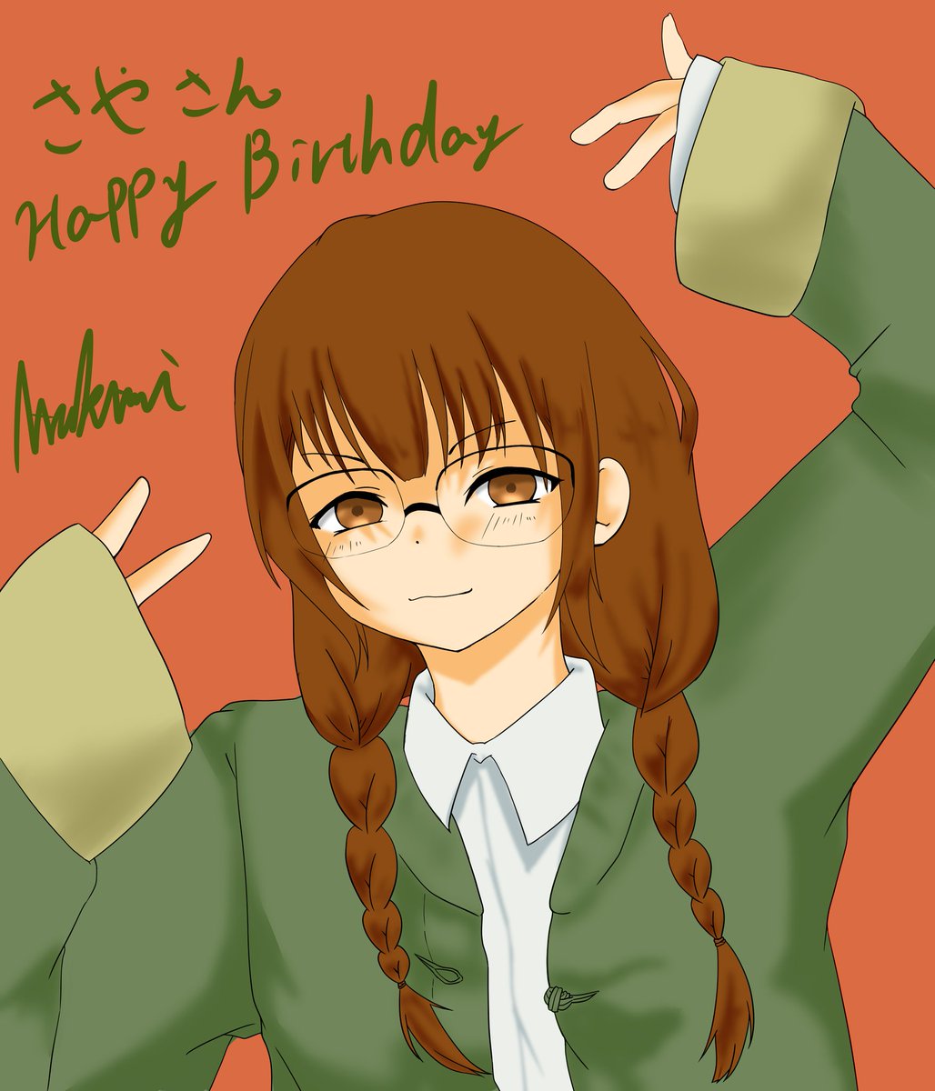 なるかみ イラスト垢 なつめさんちの美術室 お誕生日おめでとうございます ポーズ決めてからの W キリッ な表情を目指しました 笑 なるかみ イラスト垢 なつめさんちの美術室 お誕生日おめでとうございます ポーズ決めてからの W キリッ な表情を目指しました 笑