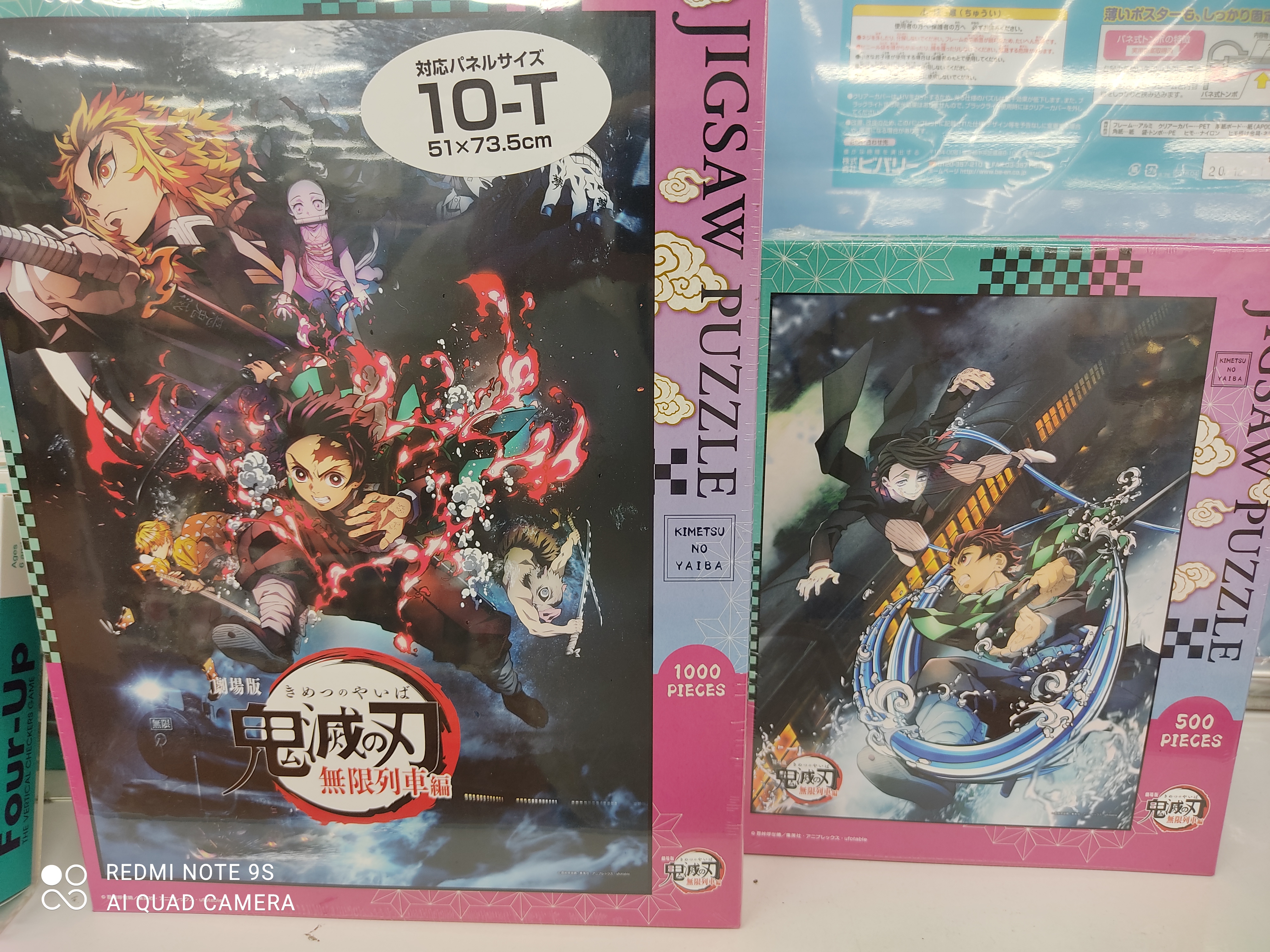 Uzivatel ジュンク堂書店 那覇店 Na Twitteru スタッフおすすめ商品 3階コミックコーナーにて 鬼滅の刃 無限列車編 のパズル を500ピース版と1000ピース版を同時発売しております 他にも様々な鬼滅の刃のグッズがございますので ぜひお越しくださいませ